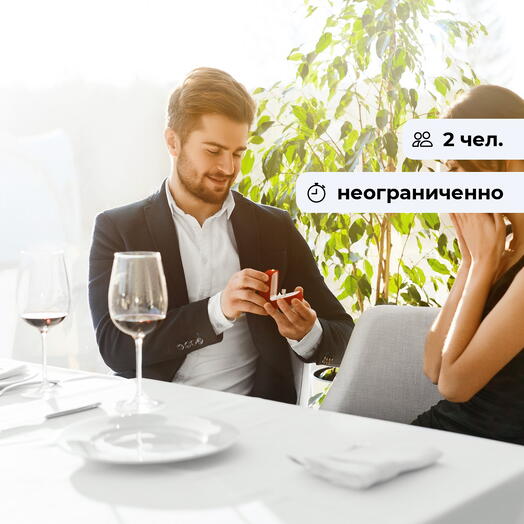 Вечер главных слов. Ужин в ресторане на депозит