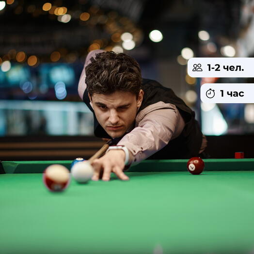 Точность движений! Мастер-класс игры в бильярд