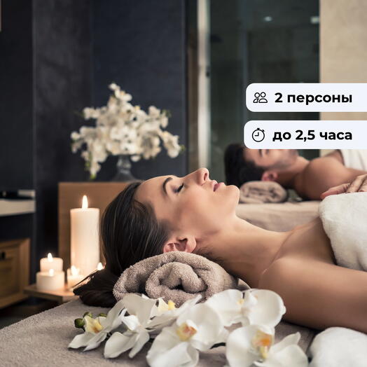 Рай для двоих. Романтическая спа-программа