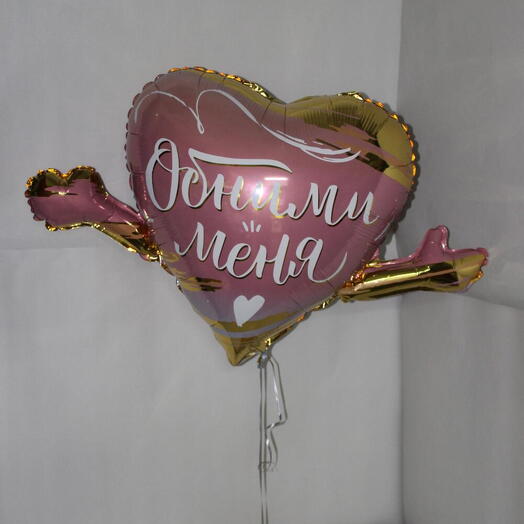 Шар Обними Меня