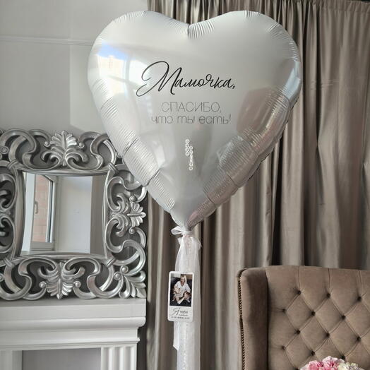 Мамочка, спасибо, что ты есть