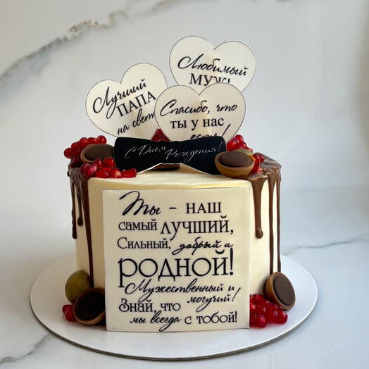 Торт на день рождения , папе, мужу, самый лучший папа️