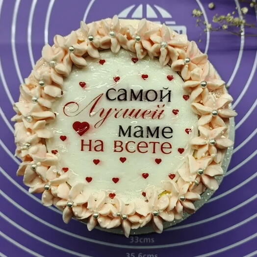 Торт "Самой лучшей маме на свете"
