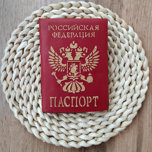 Пряник паспорт