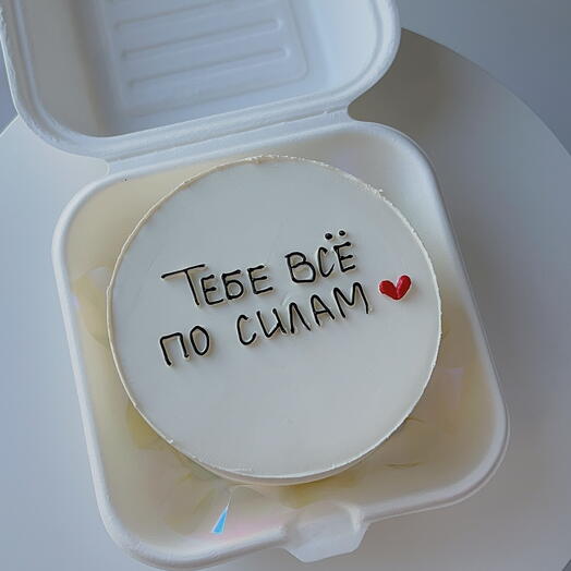 Бенто-торт "тебе все по силам"
