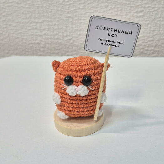 Игрушка ручной работы - эмоциональная поддержка "Рыжий кот" 😸