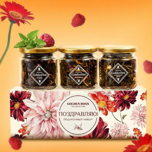 Набор чая на 8 марта подарок маме коллеге женщине сестре руководителю