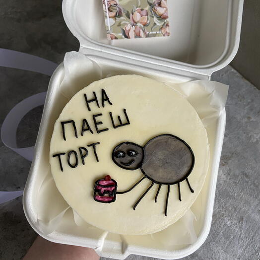 Бенто с пауком и прикольной надписью)