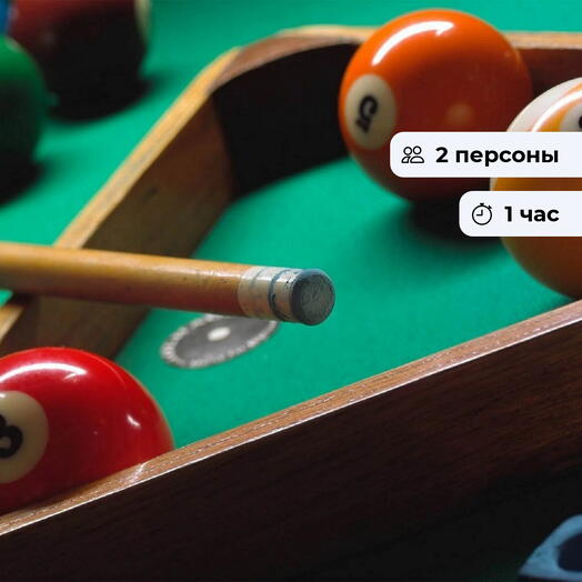 Дуплет. Мастер-класс игры в бильярд