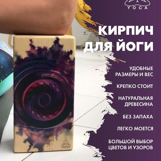 Блок для йоги кубик кирпич Fifth element Collection 2 шт