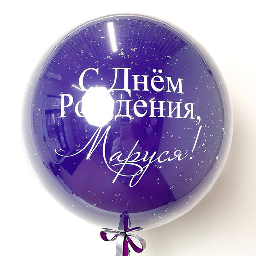 Большой стеклянный шар Фиолетовый космос