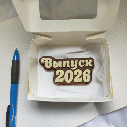 Шоколад ручной работы на выпускной "Выпуск" из шоколада Callebaut