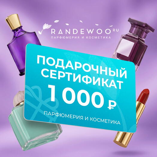 Randewoo Сертификат на 1000