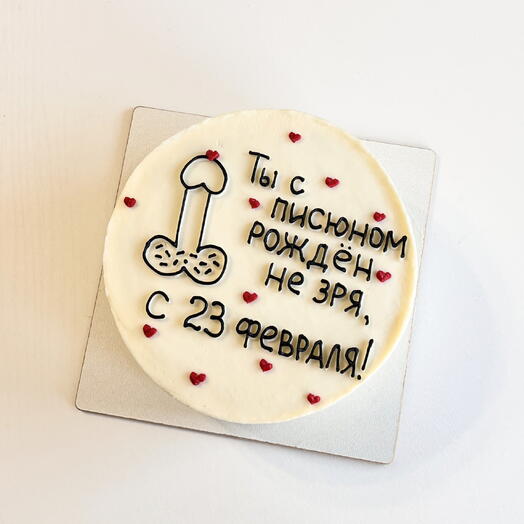 Бисквитный торт бенто МАХ на 23 февраля с юмором