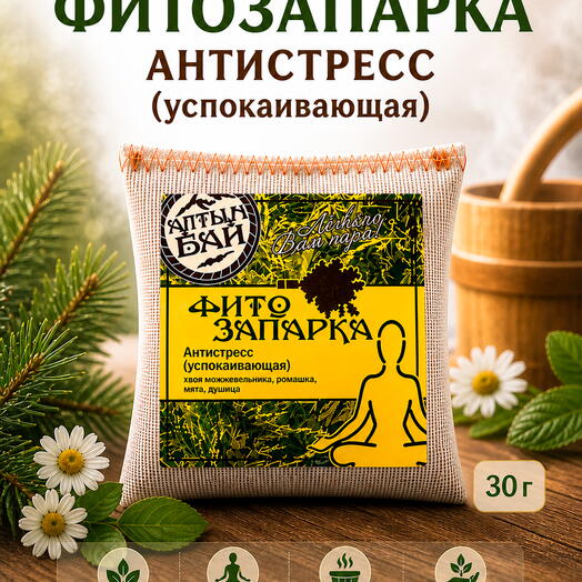 Фитозапарка для бани, сауны, ванны и фитобочки АНТИСТРЕСС успокаивающая, 30 гр