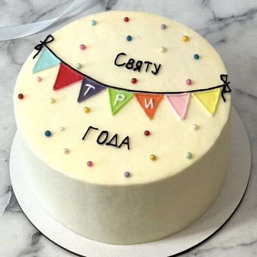 Бенто-торт на детский день рождения с  рисунком гирлянды из флажков (флажная лента) и надписью с именем и возрастом ребенка
