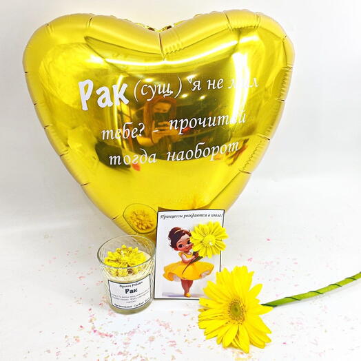 Подарочный набор для рака по знаку зодиака