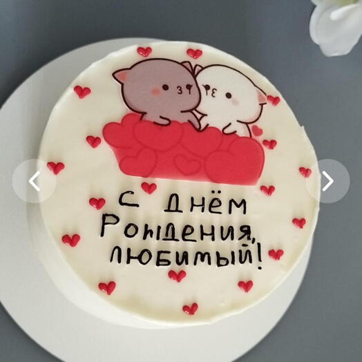 Бенто торт с днём рождения любимый с фотопечатью