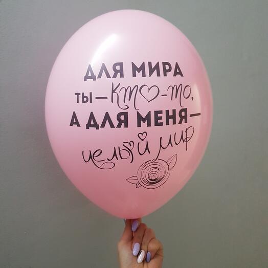 Воздушный шар