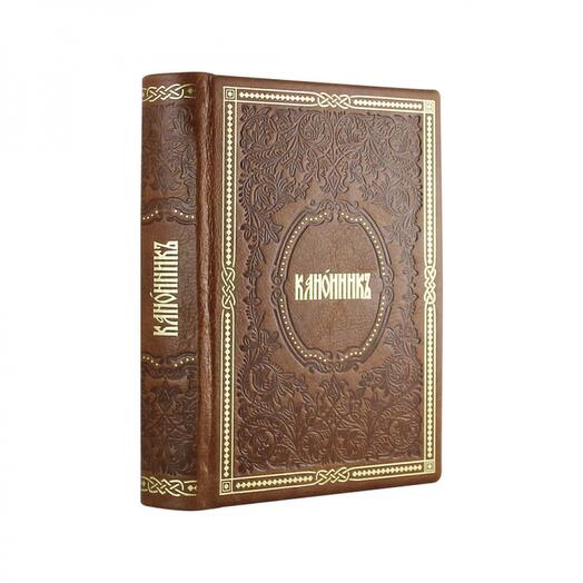 Книга подарочная в кожаном переплете "Канонник" 464 стр