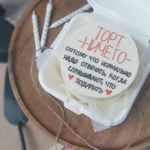 Бенто-торт "Ничего"