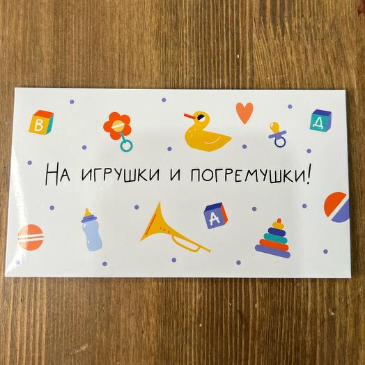 Конверт для денег