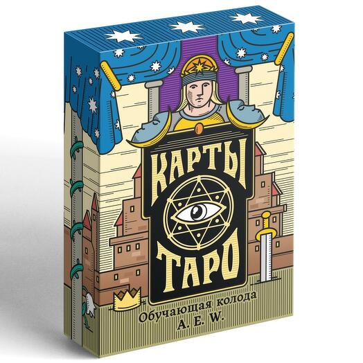 Гадание - Обучающие карты Таро