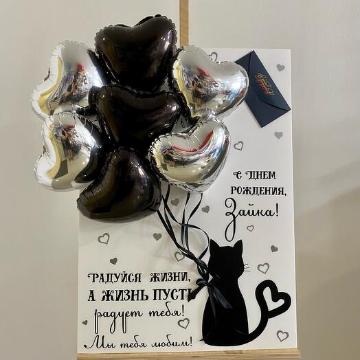 Открытка «Котик»