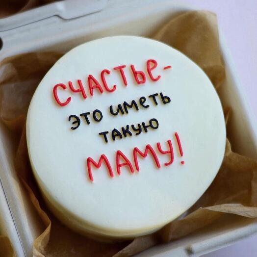 Бенто-торт «Счастье - это иметь такую маму!» маме