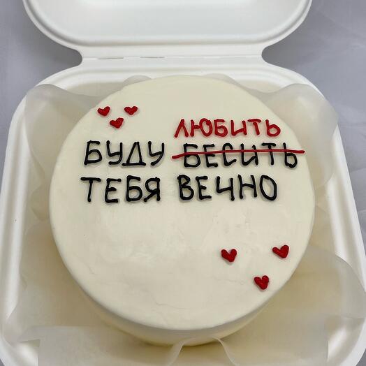 Бенто торт с надписью 450 грамм