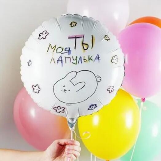Шар фольгированный "ты моя лапулька"