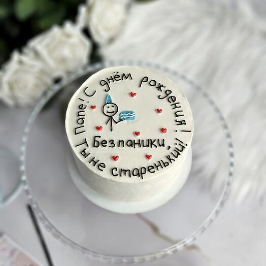 Ты не старенький