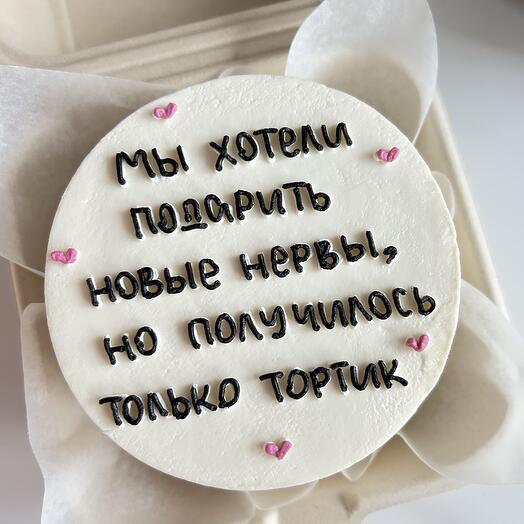 Бенто торт новые нервы