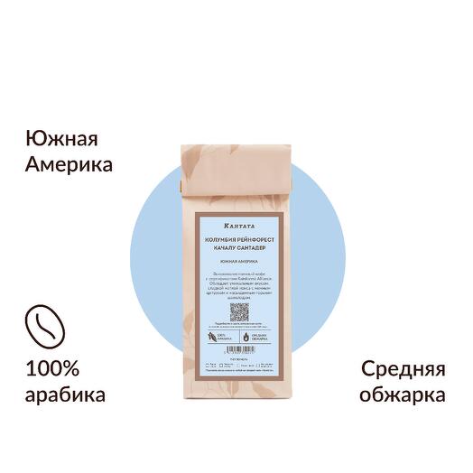 Колумбия Рейнфорест Качалу Сантандер Кантата