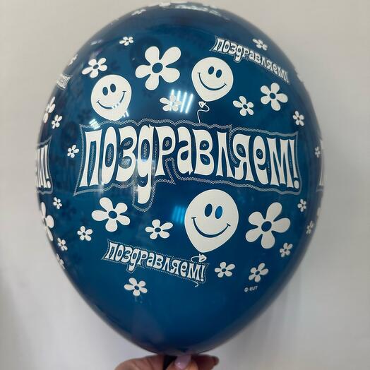 Шар латексный Кристалл «Поздравляем» синий