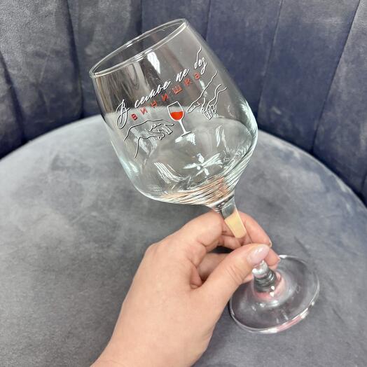 Бокал «В семье не без винишка»