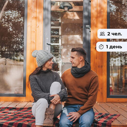 День романтики. Загородный отдых для пары