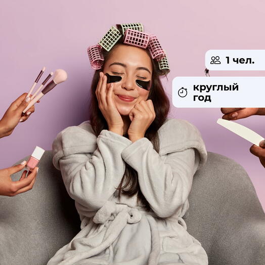 Легенды о прекрасном. Посещение студии косметологии