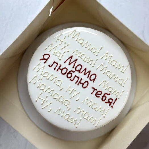 Муссовый торт для мамы «мама, люблю тебя!»
