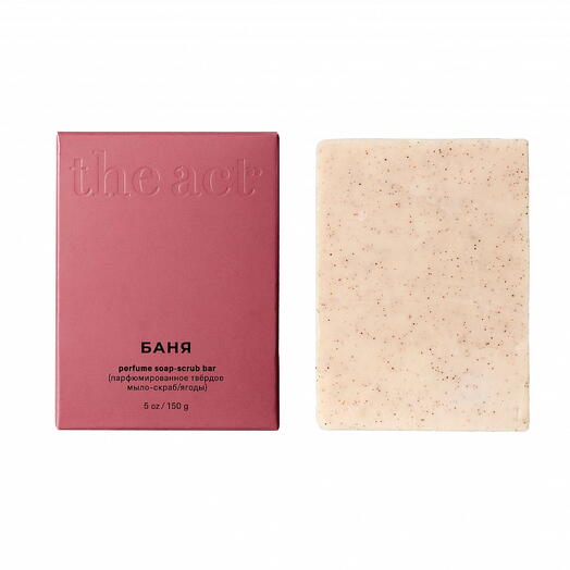 Парфюмированное твёрдое мыло-скраб/ Ягоды