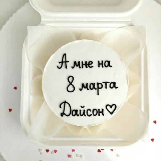 Бенто торт на 23 февраля, день защитника Отечества "А мне дайсон!"