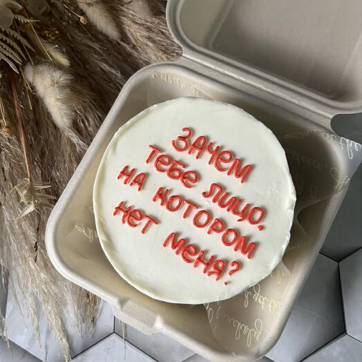 Бенто торт 18+ «Зачем тебе лицо, на котором нет меня?» для парня, молодого человека, мужчины