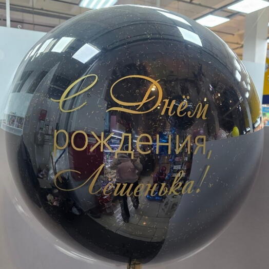Сет 83. Подарок парню