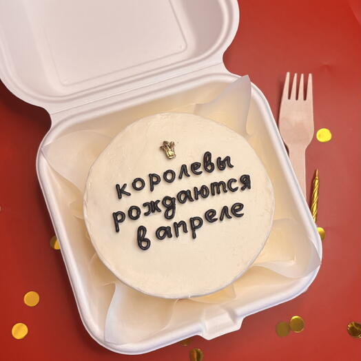 Бенто королевы рождаются в апреле на день рождения