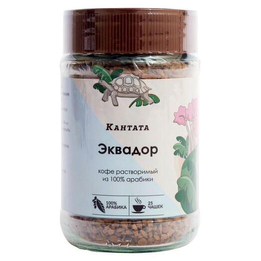 Растворимый кофе «Эквадор», Кантата