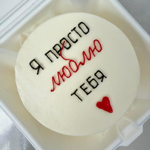 Бенто-торт «Я просто люблю тебя»
