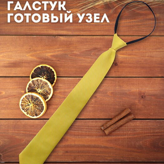 Галстук широкий желтый в полоску