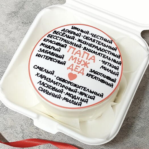 Бенто торт папе, мужу, деду