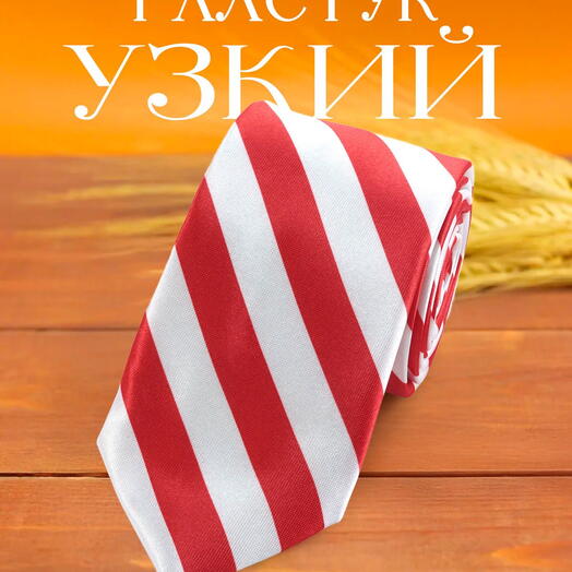 Узкий мужской галстук в полоску красный с белым