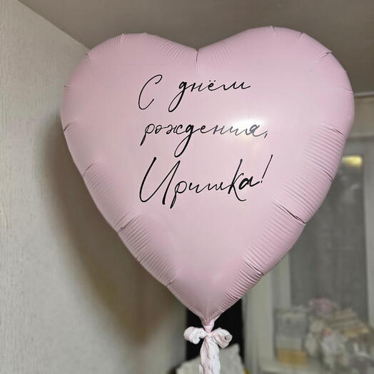 Шар гигант 91см сердце розовое,зефирное,нежное для девочки, дочки, мамы,женщины с гелием-1шар